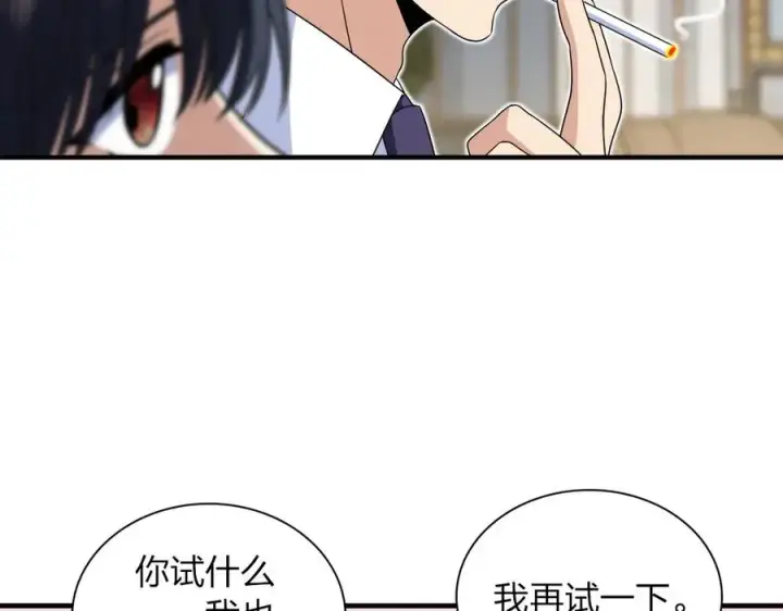 《我家老婆来自一千年前》309图58