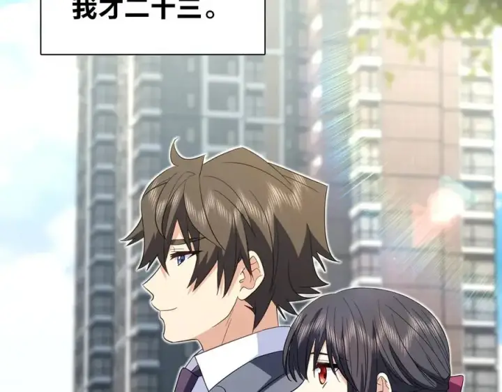 《我家老婆来自一千年前》309图6