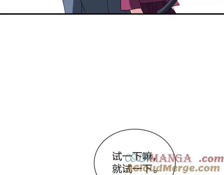 《我家老婆来自一千年前》309图61