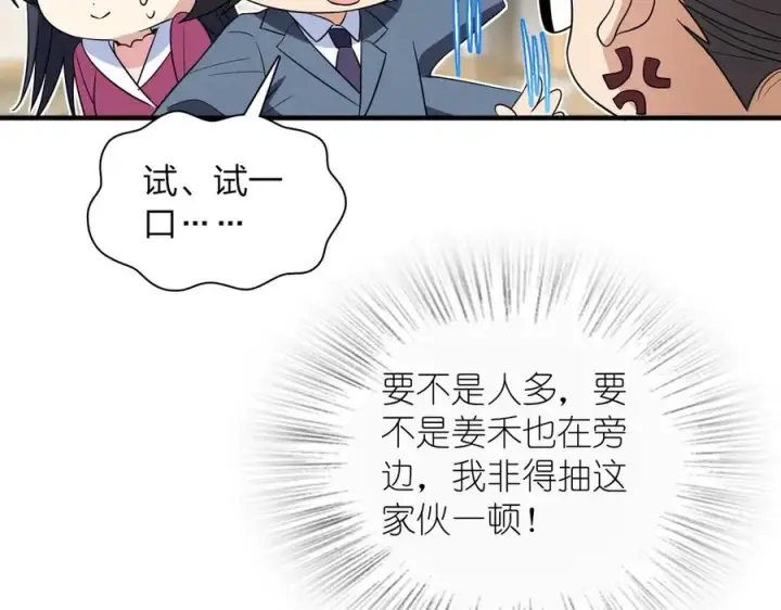 《我家老婆来自一千年前》309图70