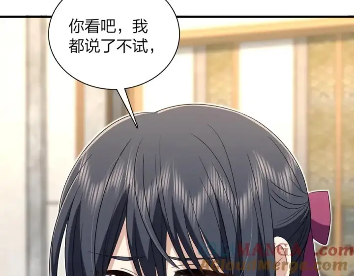 《我家老婆来自一千年前》309图73