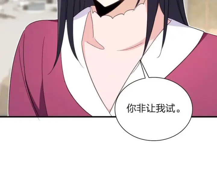《我家老婆来自一千年前》309图75