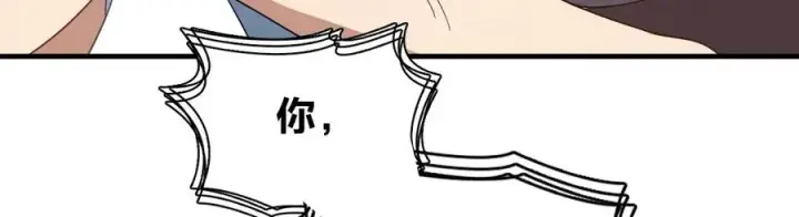 《我家老婆来自一千年前》309图80