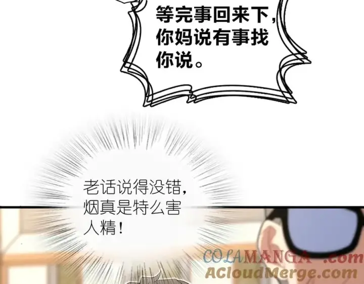 《我家老婆来自一千年前》309图81