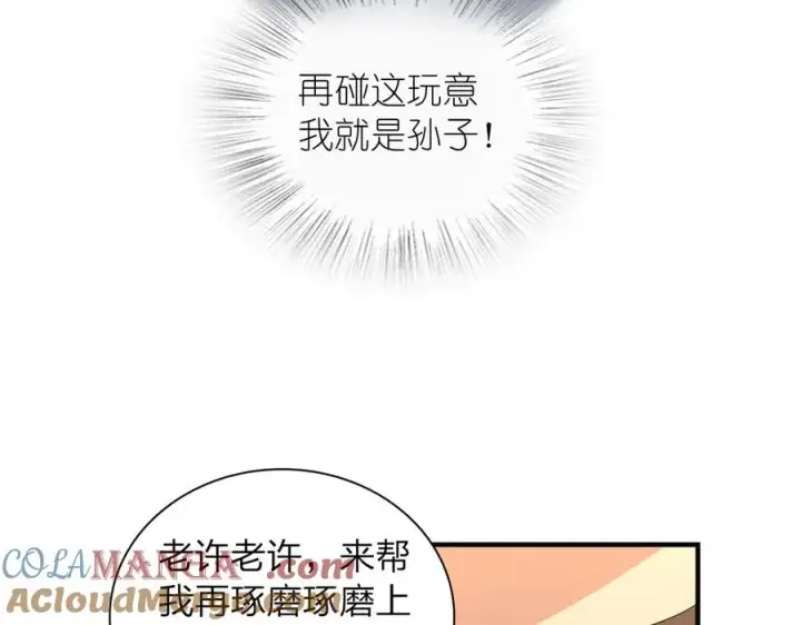 《我家老婆来自一千年前》309图85