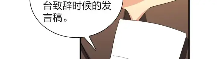 《我家老婆来自一千年前》309图86