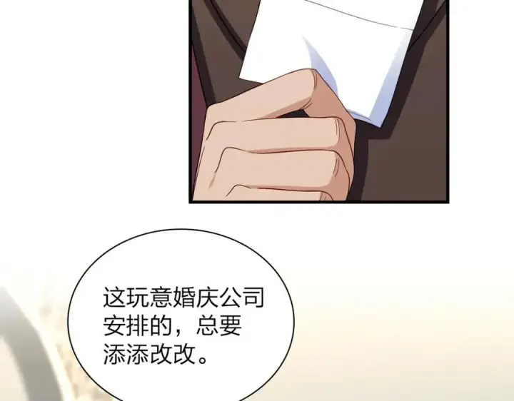 《我家老婆来自一千年前》309图87