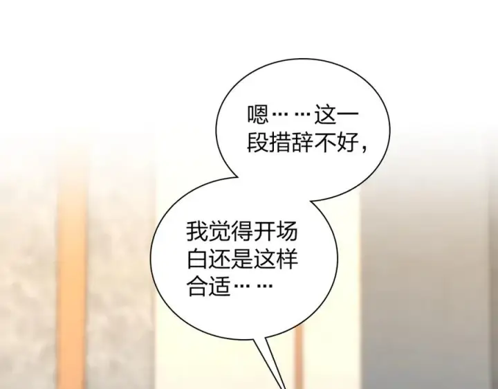 《我家老婆来自一千年前》309图90