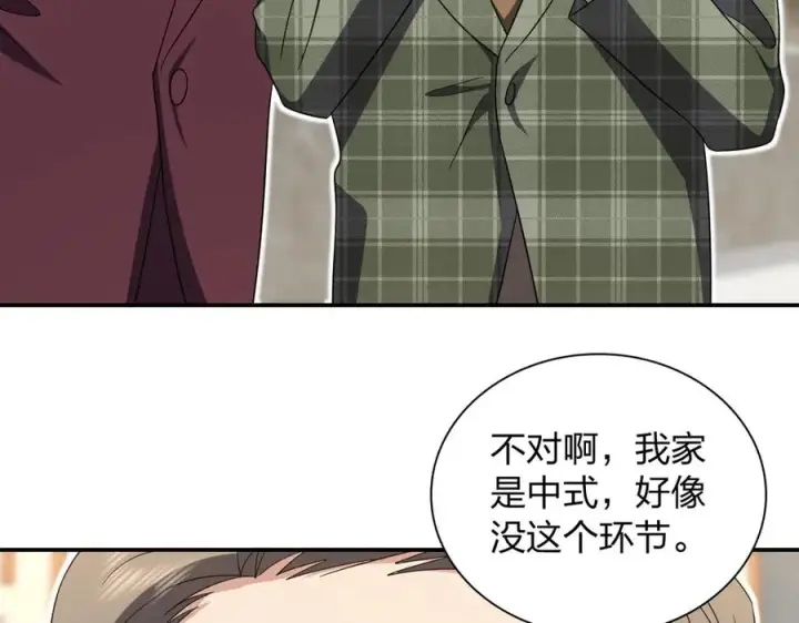 《我家老婆来自一千年前》309图92