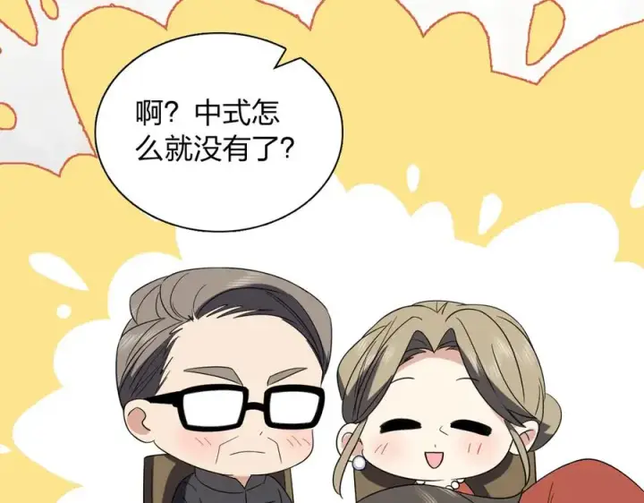 《我家老婆来自一千年前》309图94