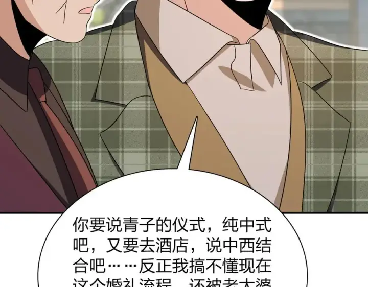 《我家老婆来自一千年前》309图98