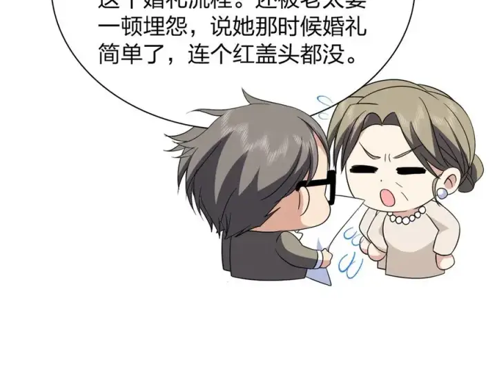 《我家老婆来自一千年前》309图99