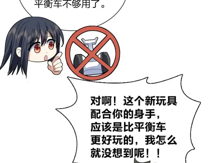 《我家老婆来自一千年前》310图10