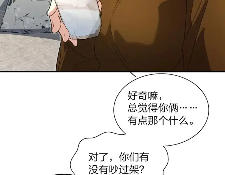 《我家老婆来自一千年前》310图104