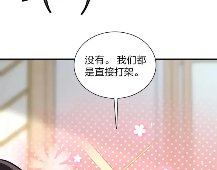 《我家老婆来自一千年前》310图106