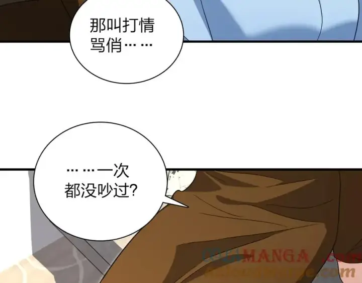 《我家老婆来自一千年前》310图109