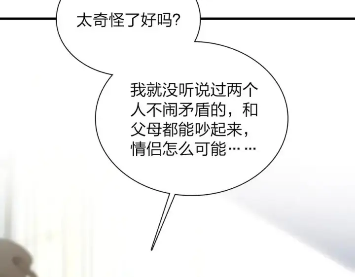 《我家老婆来自一千年前》310图112