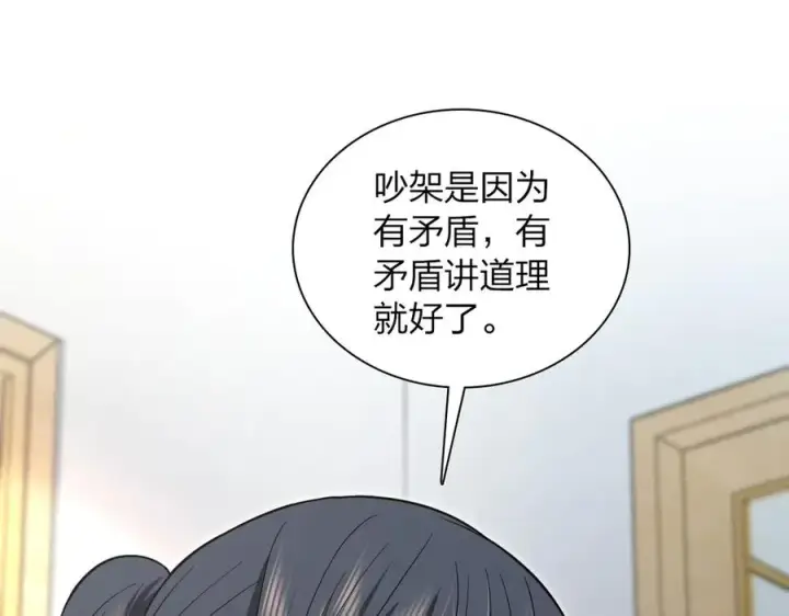《我家老婆来自一千年前》310图115