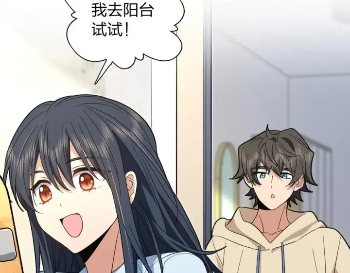 《我家老婆来自一千年前》310图12