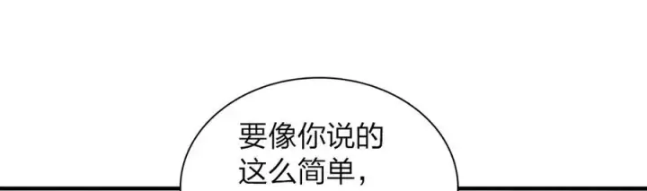 《我家老婆来自一千年前》310图123