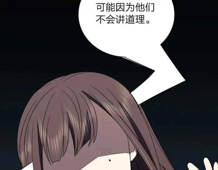 《我家老婆来自一千年前》310图127