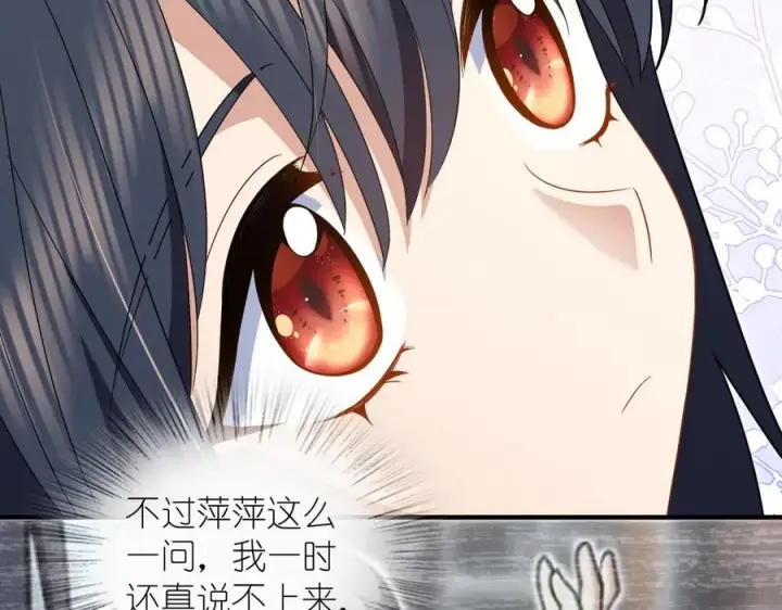 《我家老婆来自一千年前》310图134