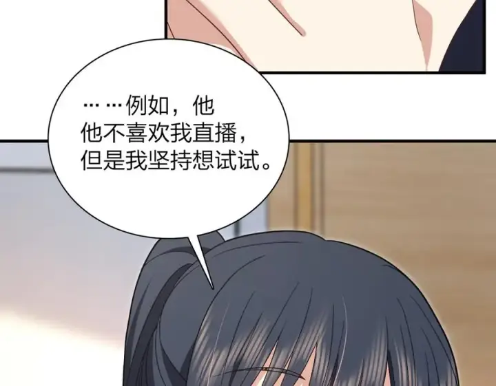 《我家老婆来自一千年前》310图139