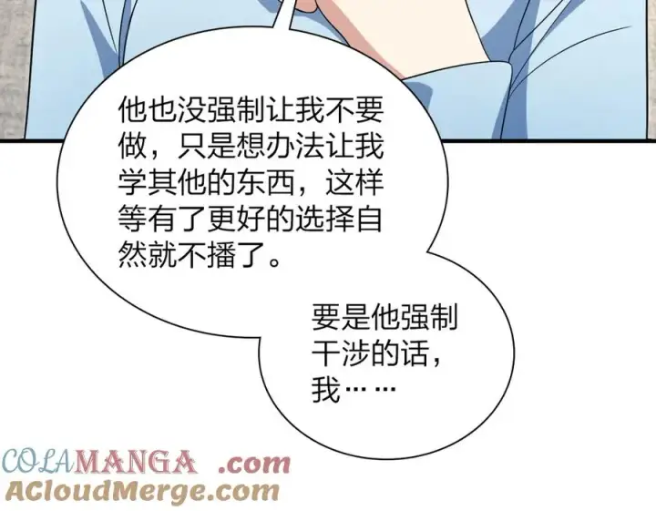 《我家老婆来自一千年前》310图141