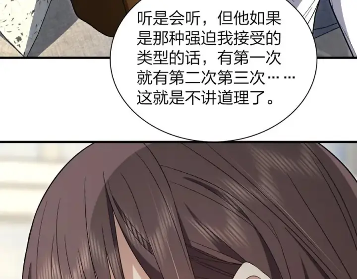 《我家老婆来自一千年前》310图144
