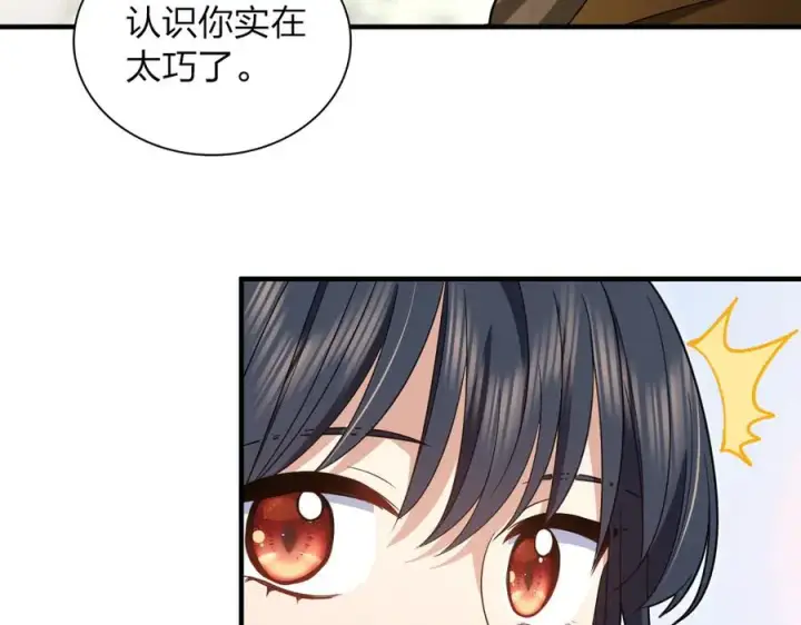 《我家老婆来自一千年前》310图146