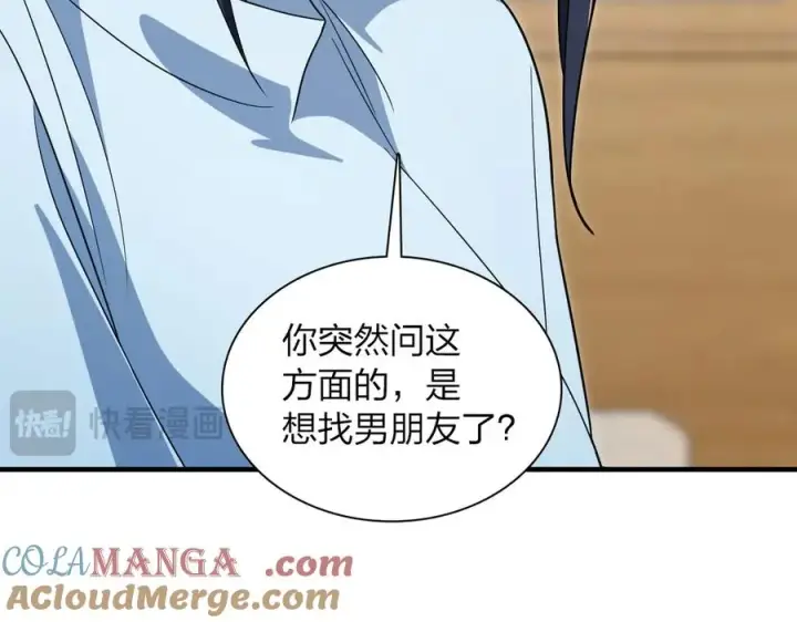 《我家老婆来自一千年前》310图149
