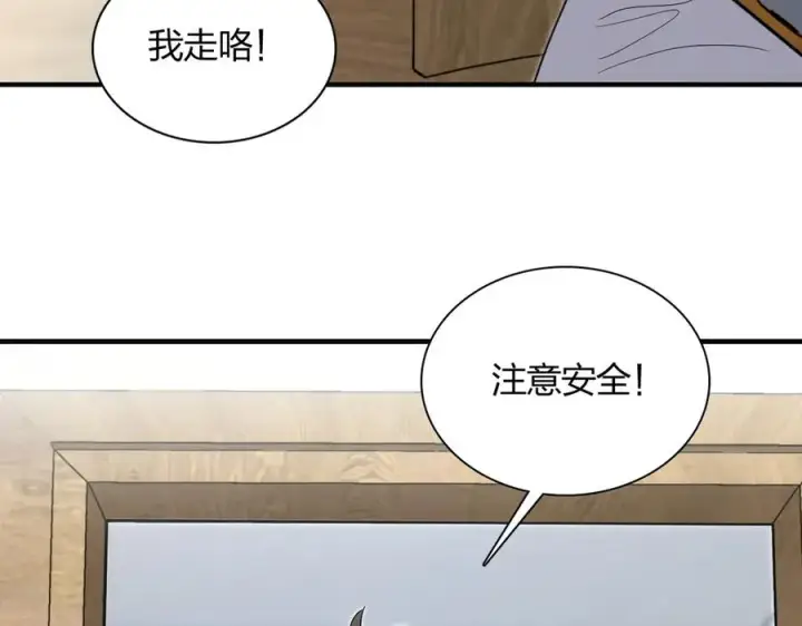 《我家老婆来自一千年前》310图27