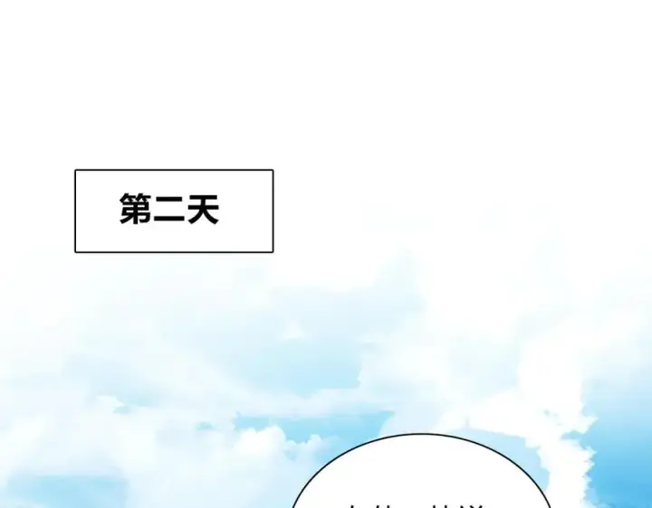 《我家老婆来自一千年前》310图3