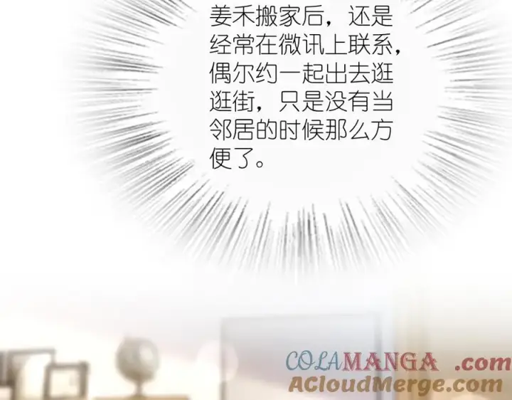 《我家老婆来自一千年前》310图41