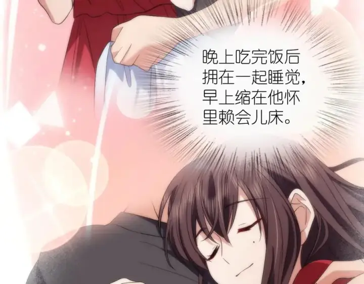 《我家老婆来自一千年前》310图58