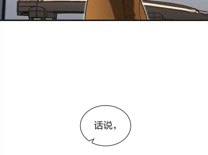 《我家老婆来自一千年前》310图75