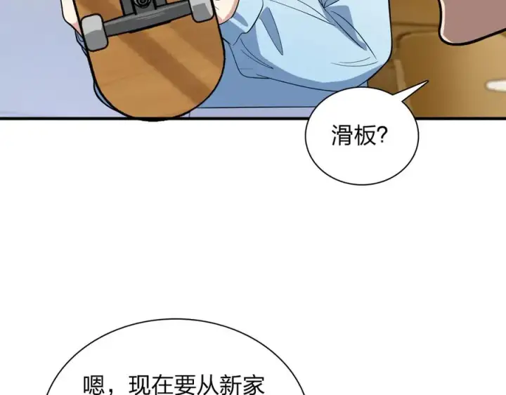 《我家老婆来自一千年前》310图8