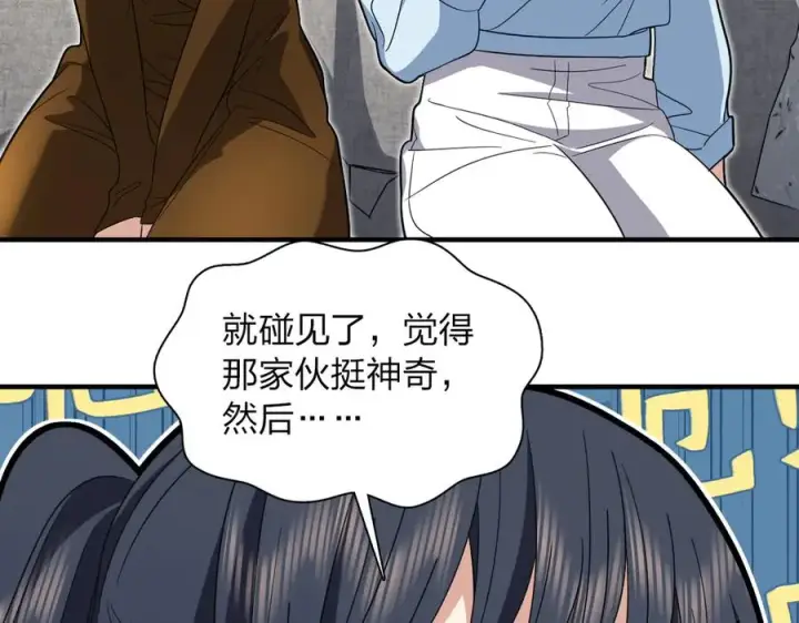 《我家老婆来自一千年前》310图80