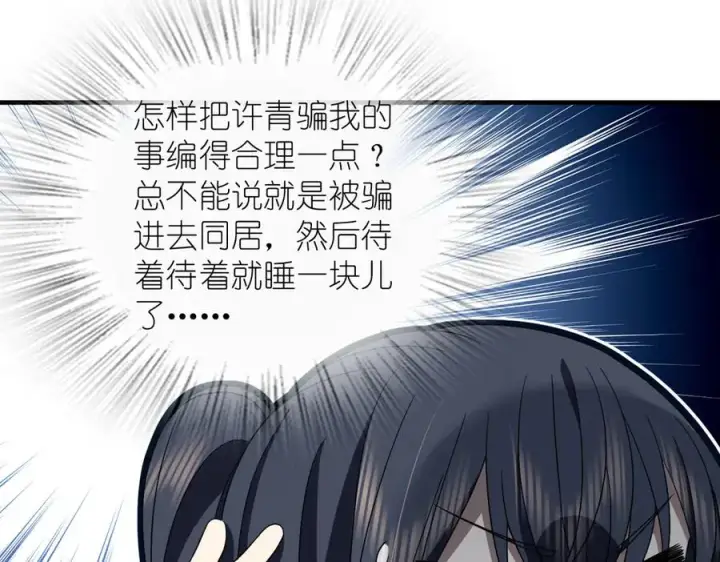 《我家老婆来自一千年前》310图83