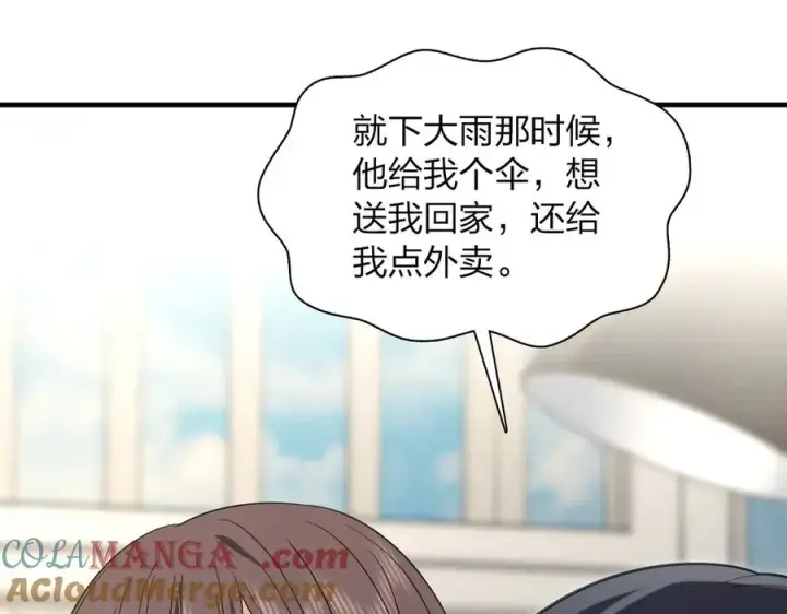 《我家老婆来自一千年前》310图85