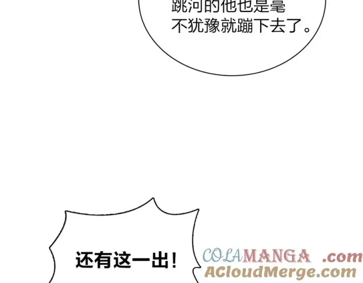 《我家老婆来自一千年前》310图89