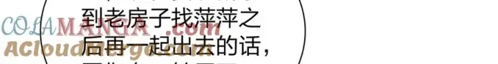 《我家老婆来自一千年前》310图9