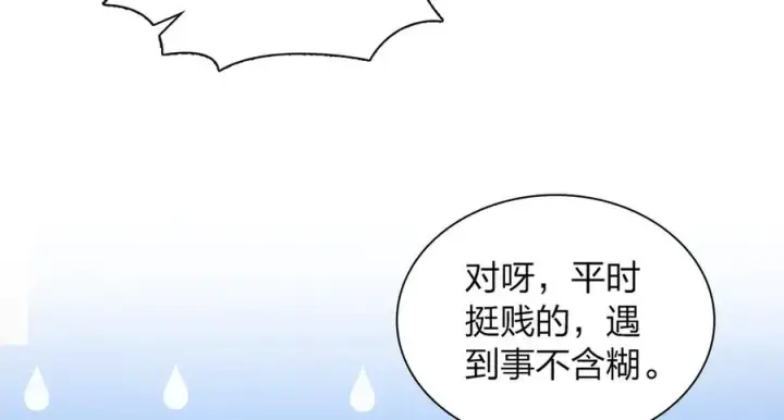 《我家老婆来自一千年前》310图90