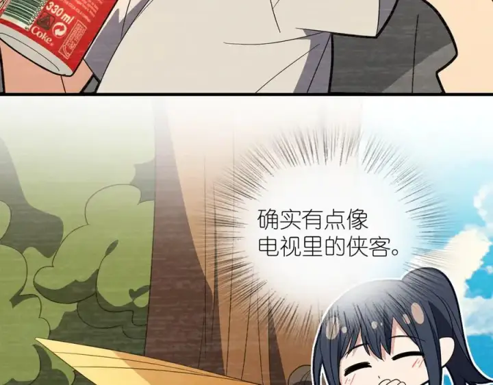 《我家老婆来自一千年前》310图95