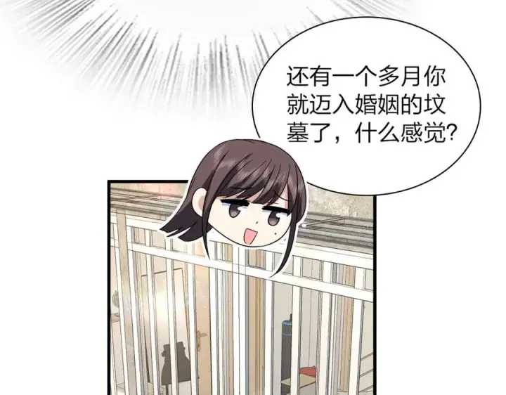 《我家老婆来自一千年前》311图10