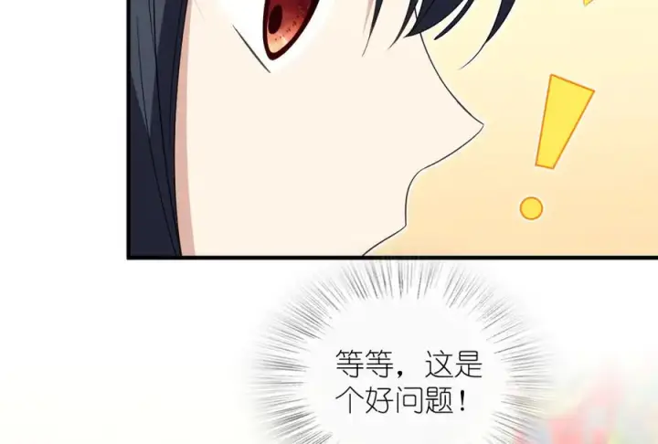 《我家老婆来自一千年前》311图103