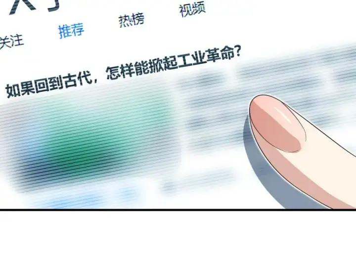 《我家老婆来自一千年前》311图107