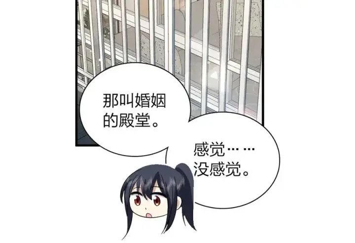 《我家老婆来自一千年前》311图11