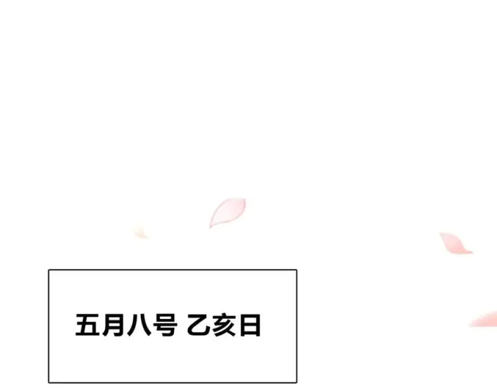 《我家老婆来自一千年前》311图116
