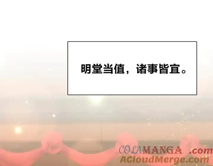 《我家老婆来自一千年前》311图117